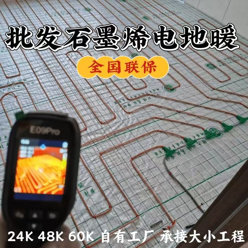 武功县 石墨烯电地暖公司哪家好？合理报价深度解析